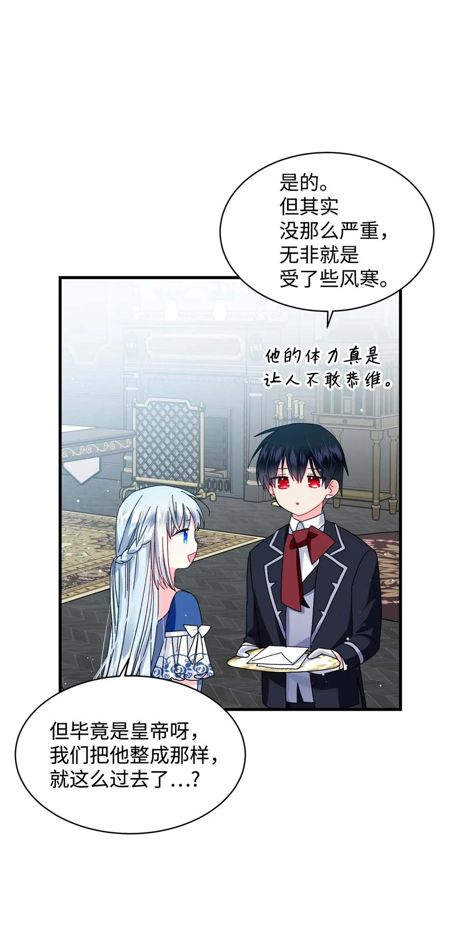 44 魔塔(1/2)-第44话