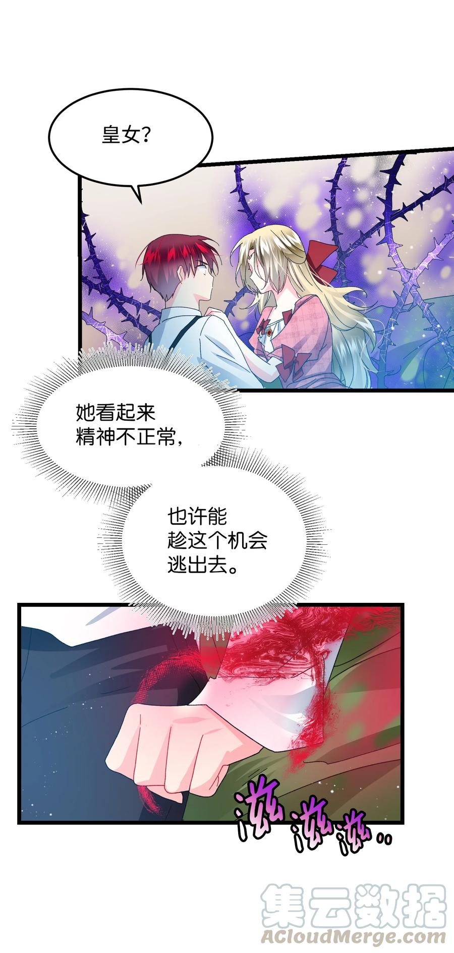 50 嫌疑人(1/2)-第50话