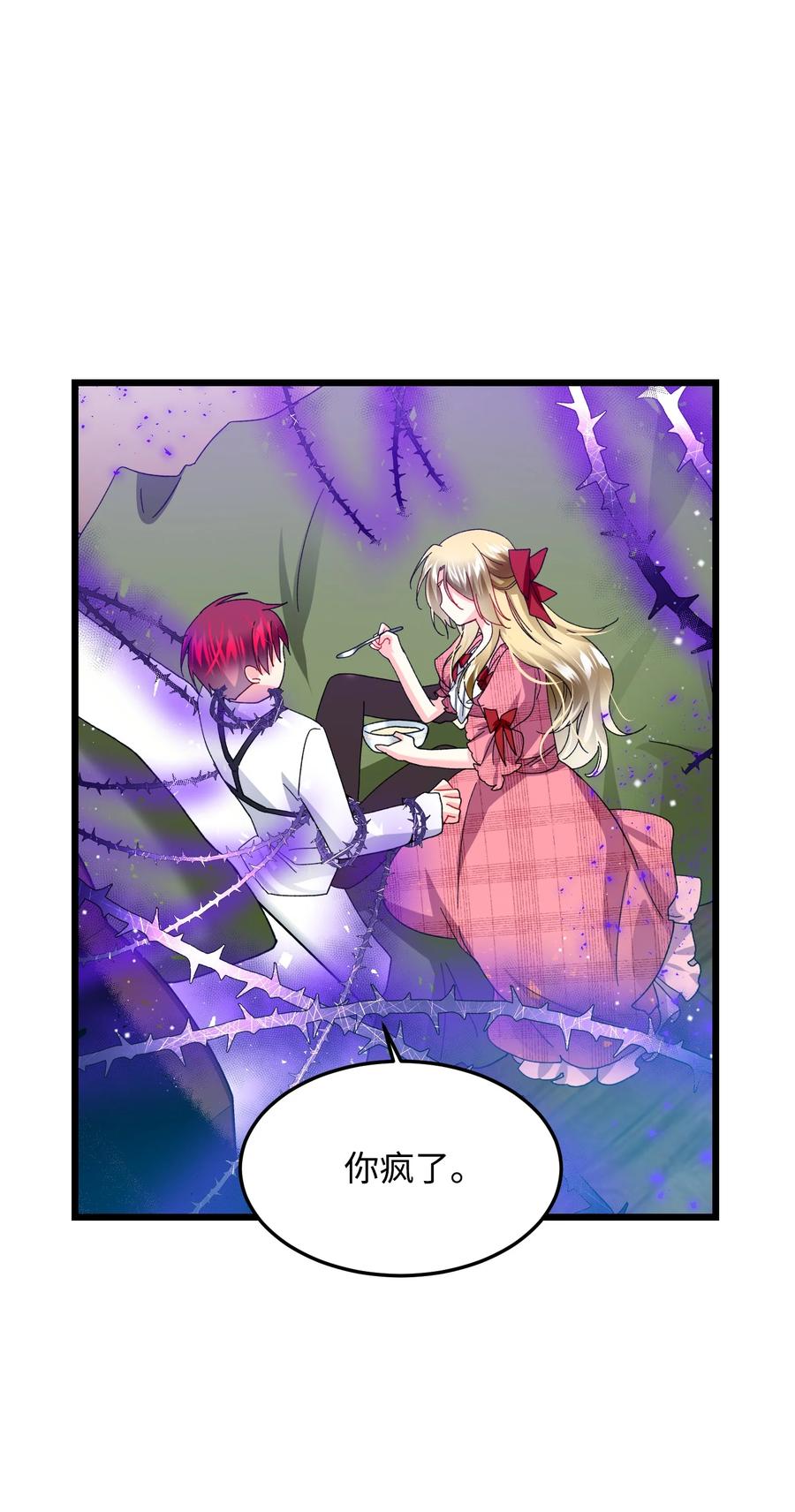 50 嫌疑人(1/2)-第50话