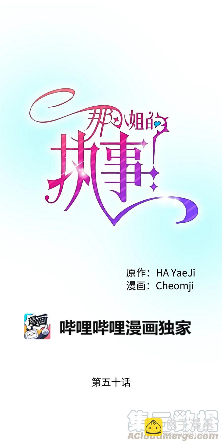 50 嫌疑人(1/2)-第50话