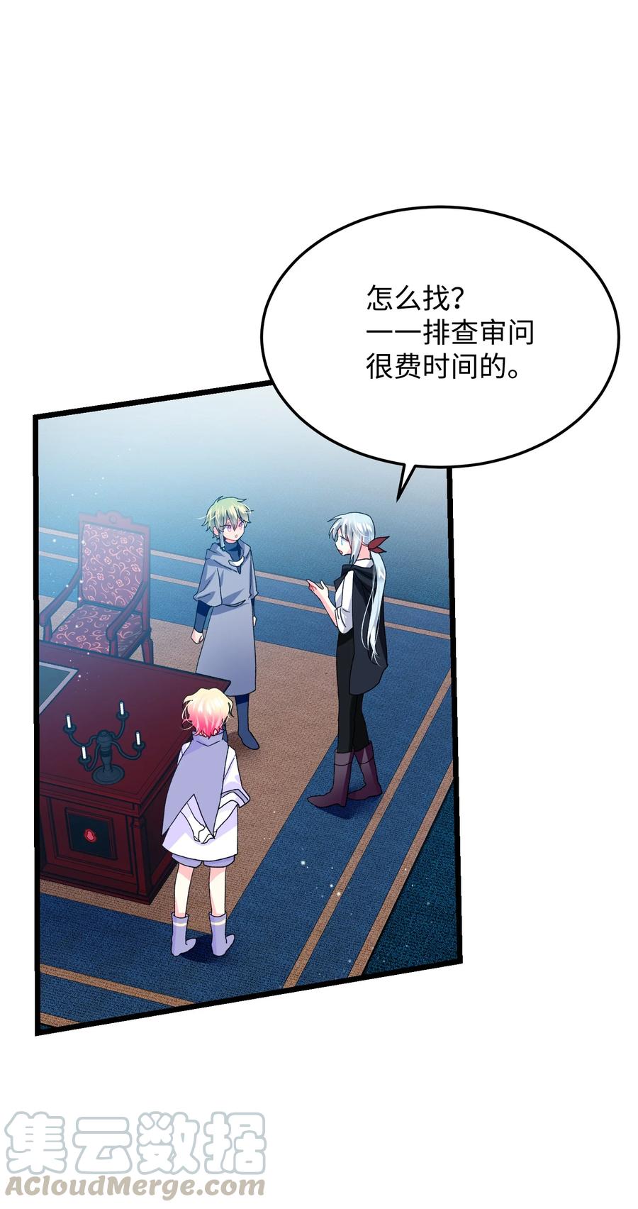 50 嫌疑人(1/2)-第50话