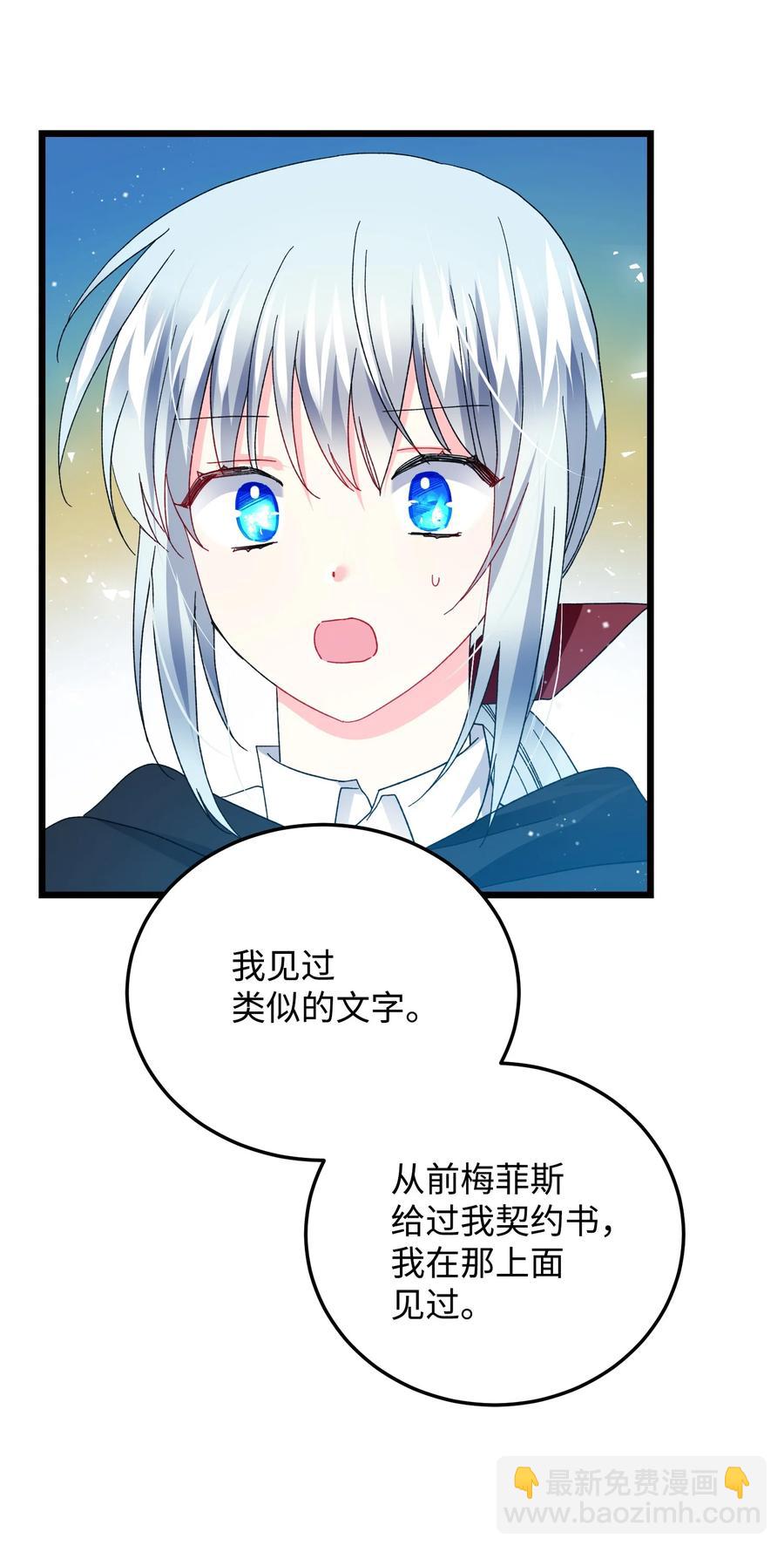 50 嫌疑人(1/2)-第50话