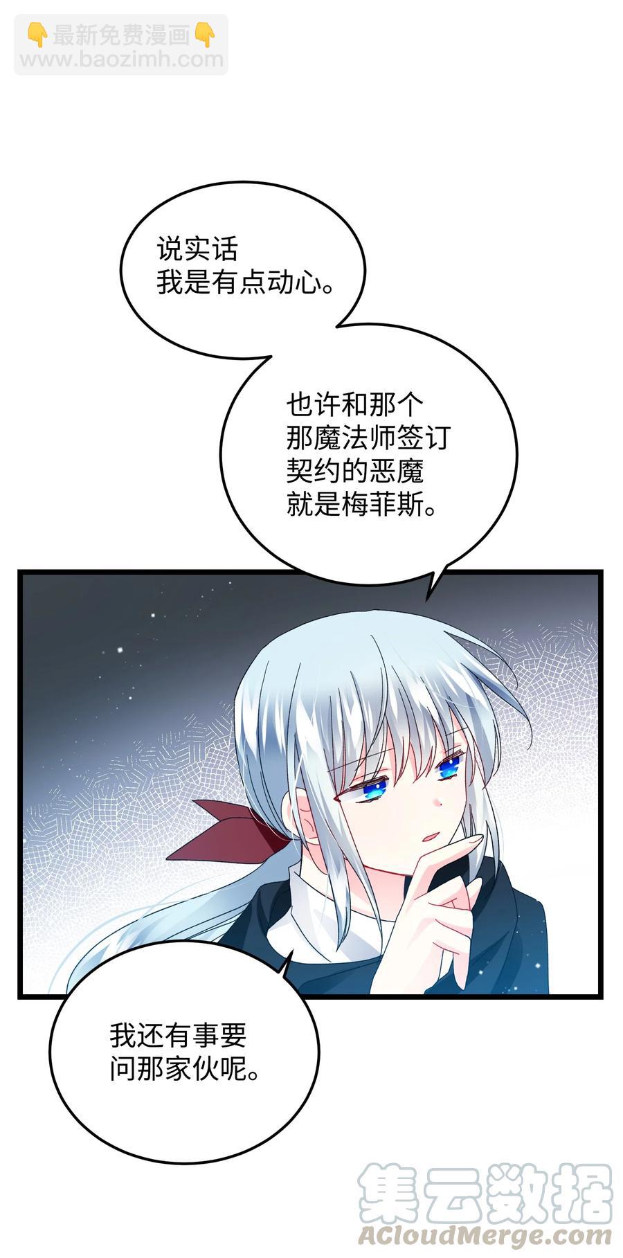 50 嫌疑人(1/2)-第50话