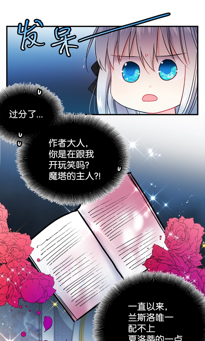 06 秘密被发现(1/2)-第6话