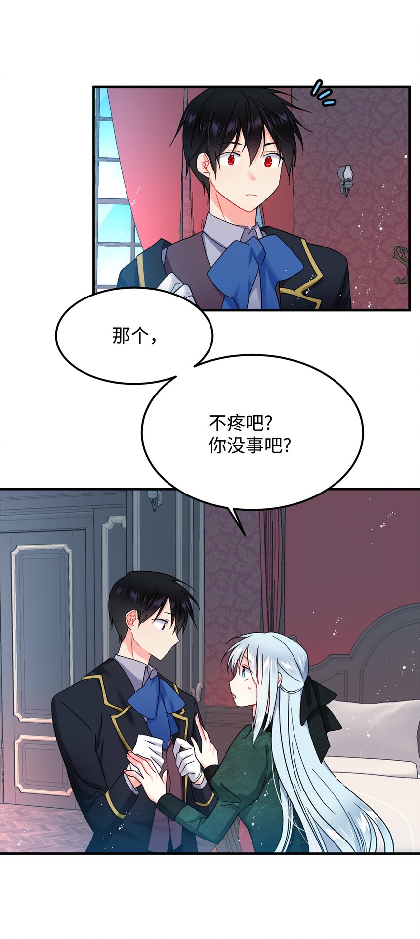 06 秘密被发现(1/2)-第6话