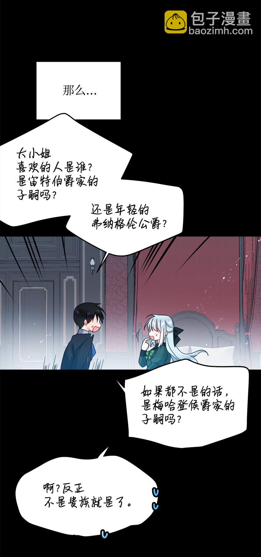 06 秘密被发现(1/2)-第6话