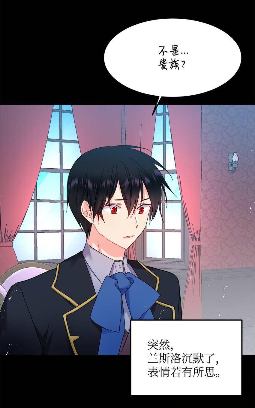 06 秘密被发现(1/2)-第6话