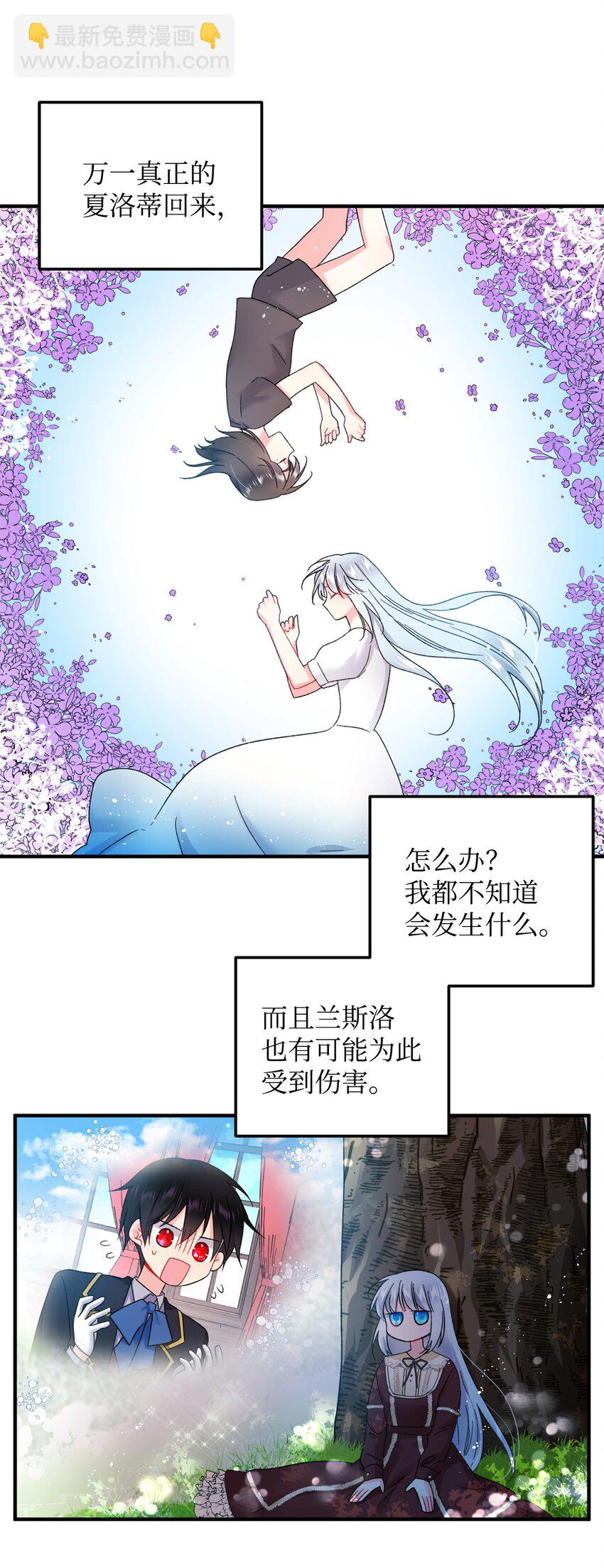 06 秘密被发现(1/2)-第6话