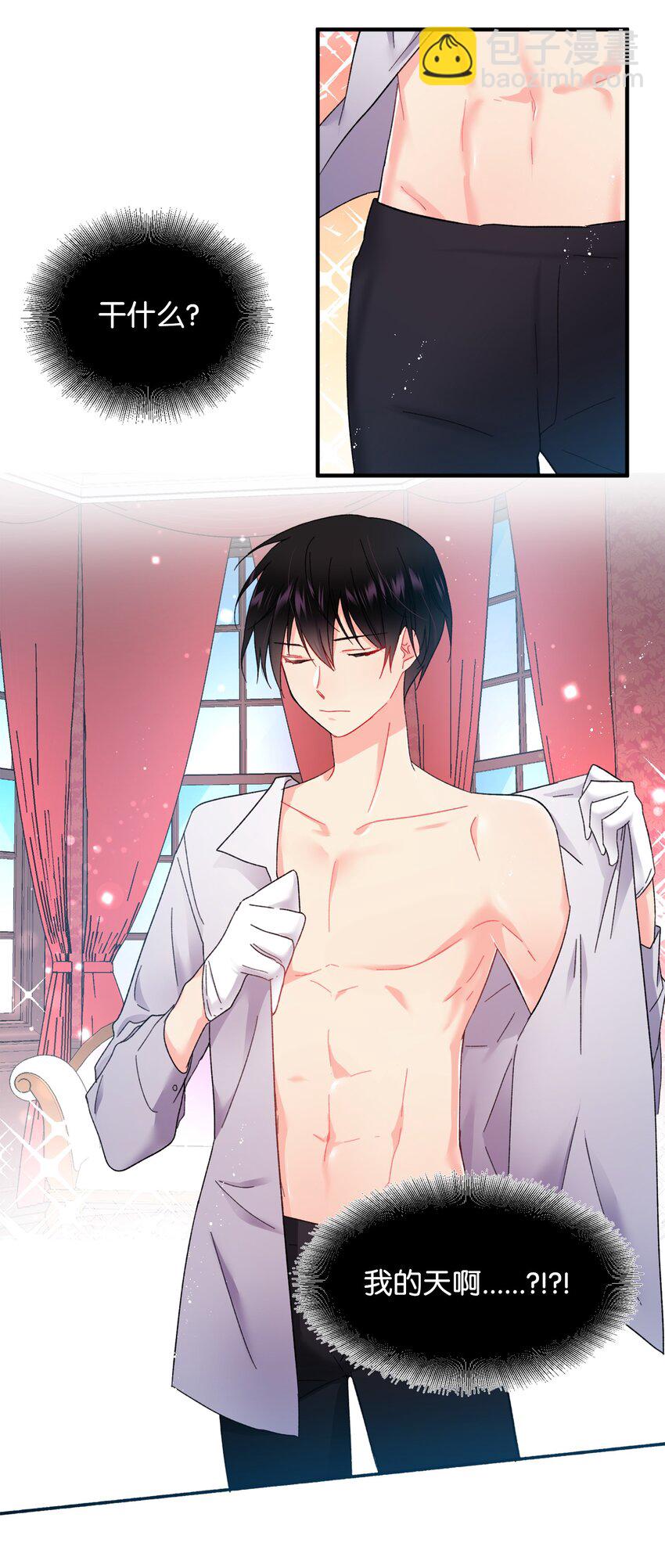 06 秘密被发现(1/2)-第6话