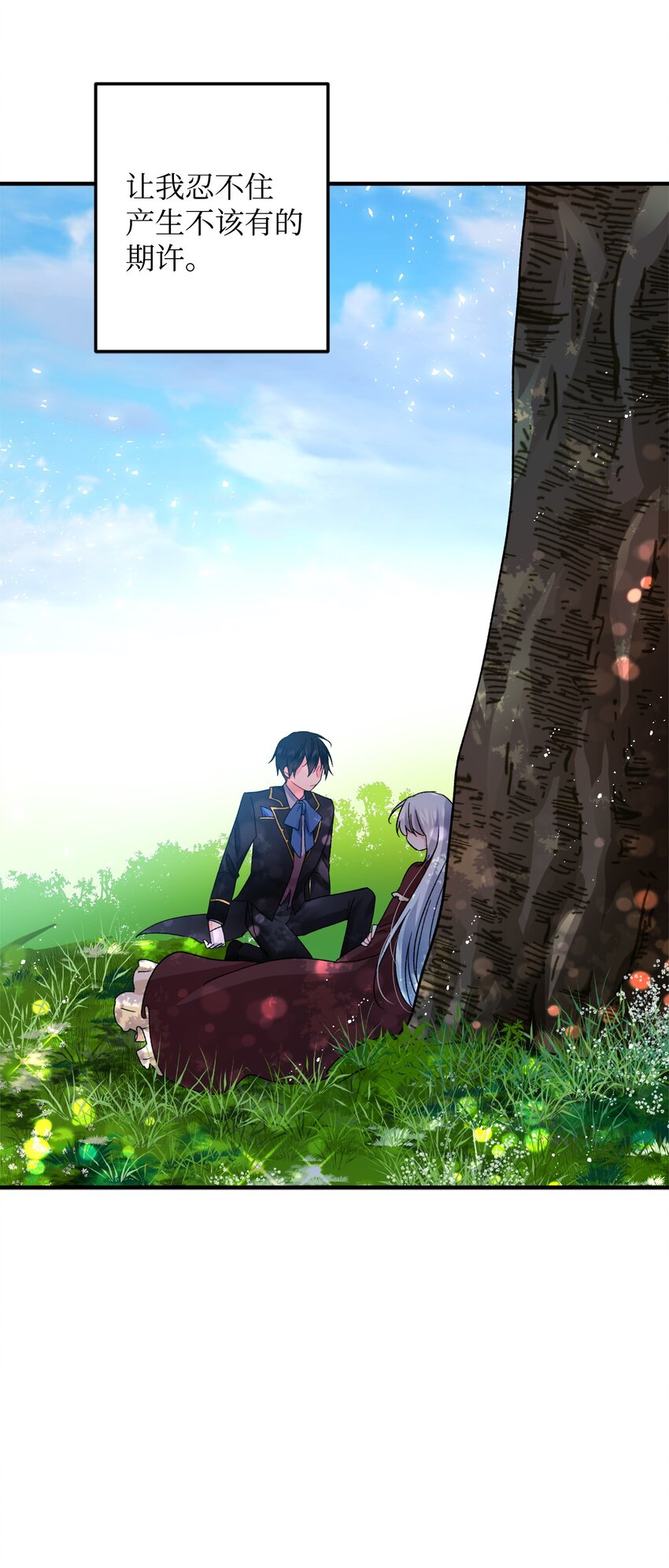 06 秘密被发现(1/2)-第6话