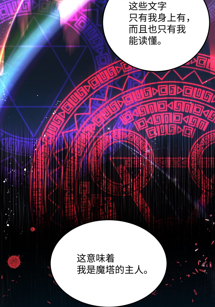 06 秘密被发现(1/2)-第6话