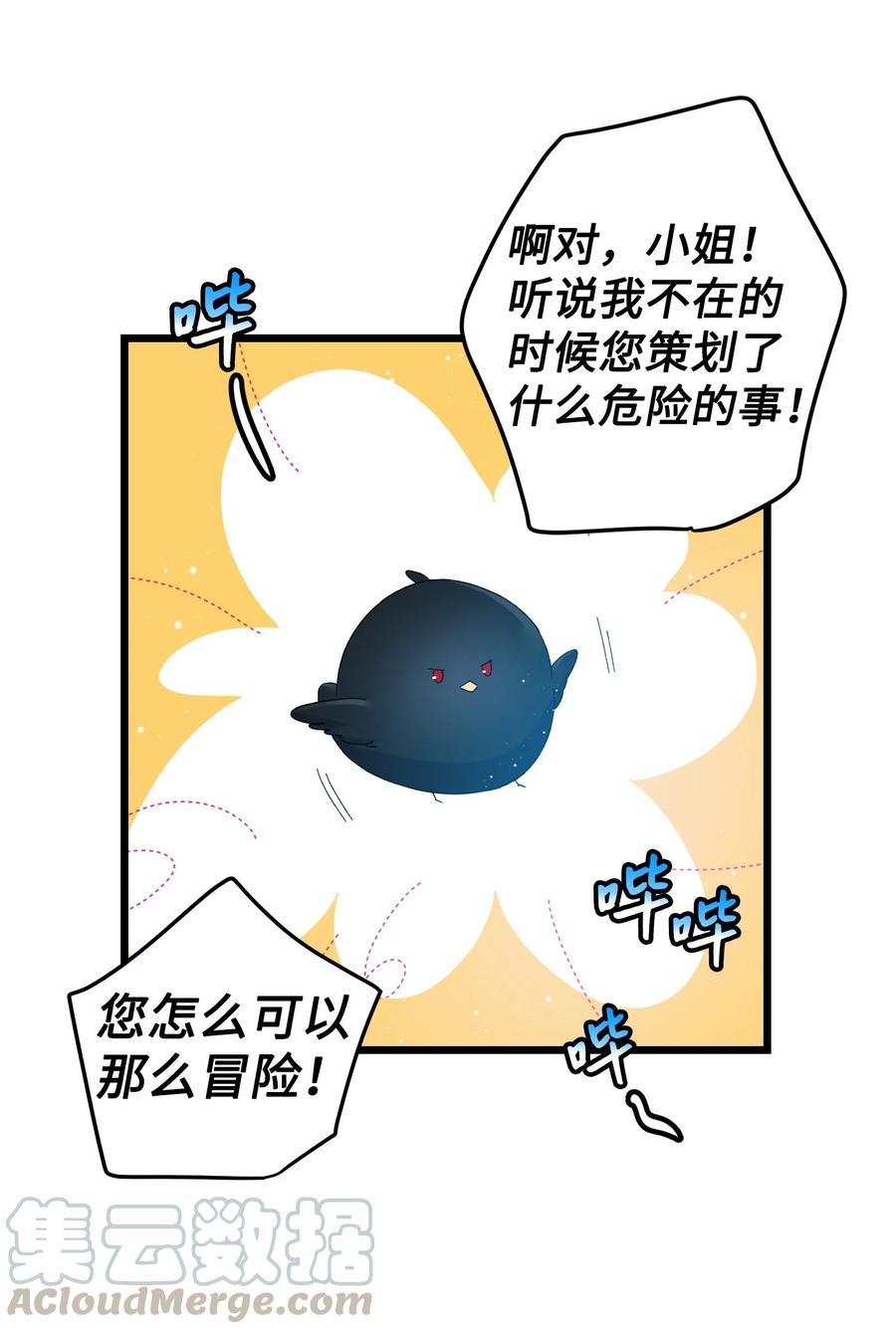 52 小只兰斯洛(1/2)-第52话