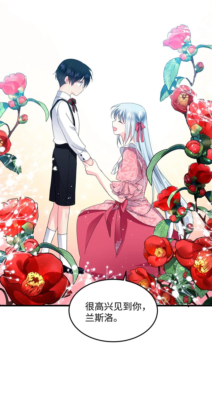 52 小只兰斯洛(1/2)-第52话