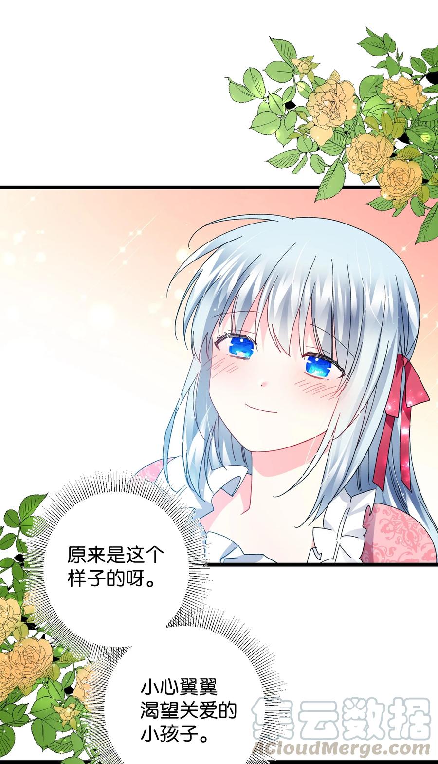 52 小只兰斯洛(1/2)-第52话