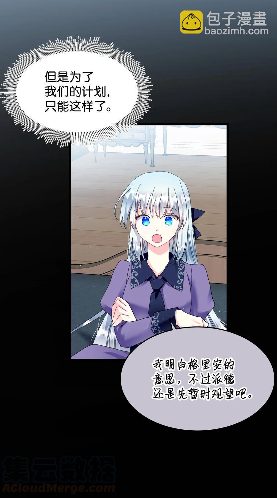 54 上钩(1/2)-第54话