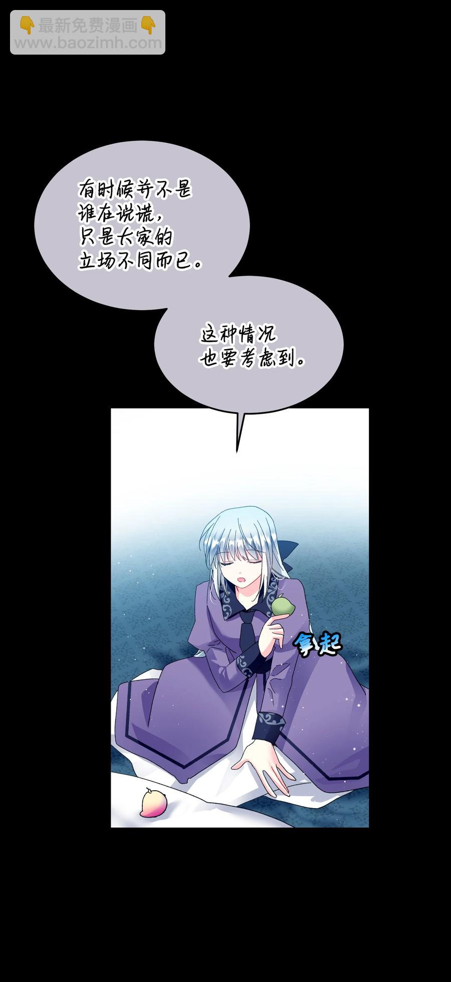 54 上钩(1/2)-第54话