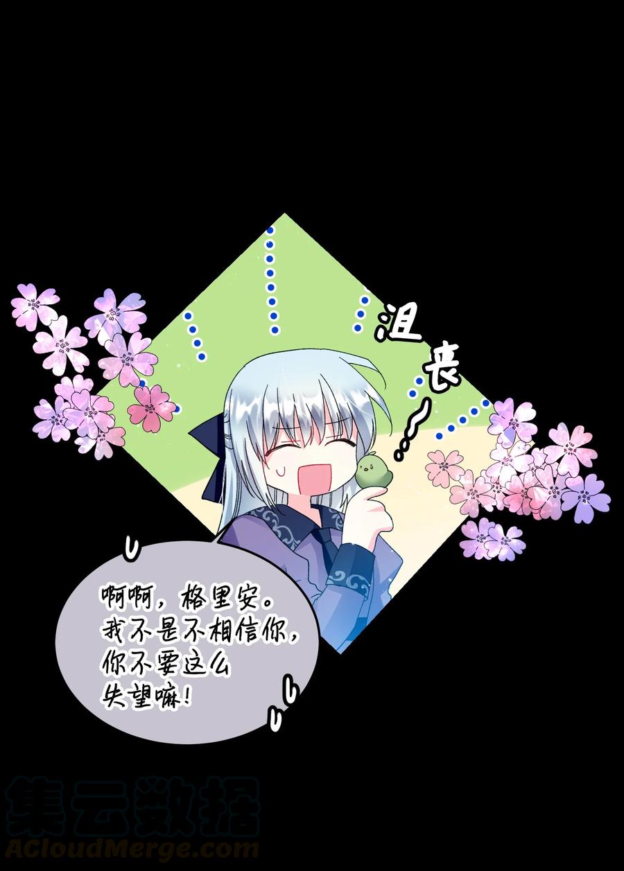 54 上钩(1/2)-第54话