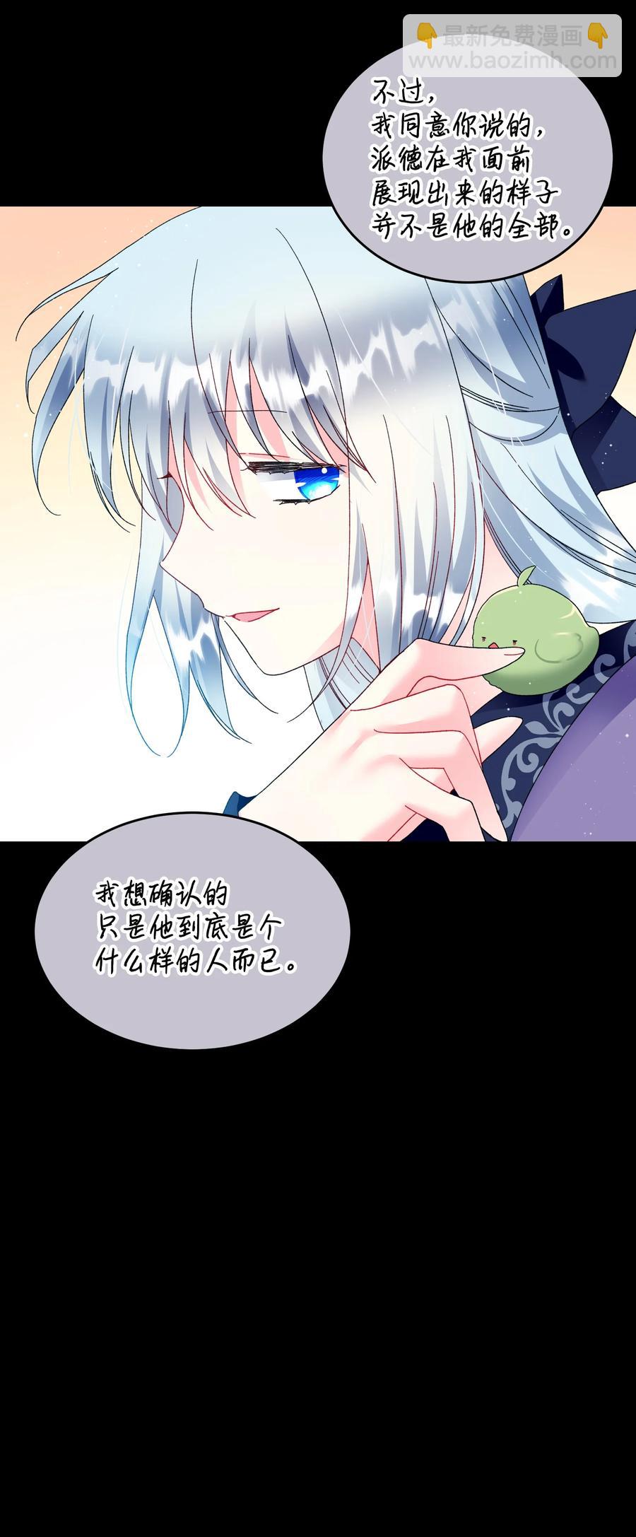 54 上钩(1/2)-第54话