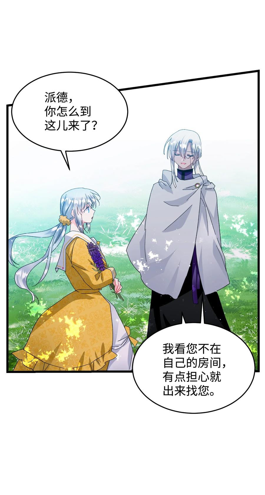 54 上钩(1/2)-第54话