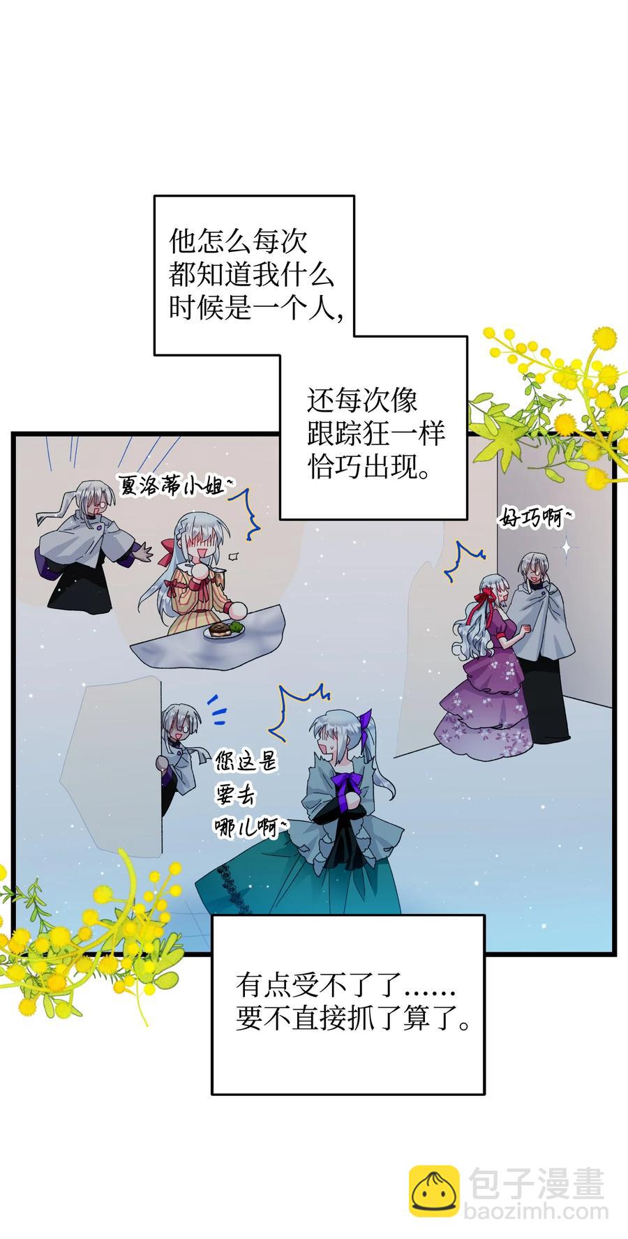 54 上钩(1/2)-第54话