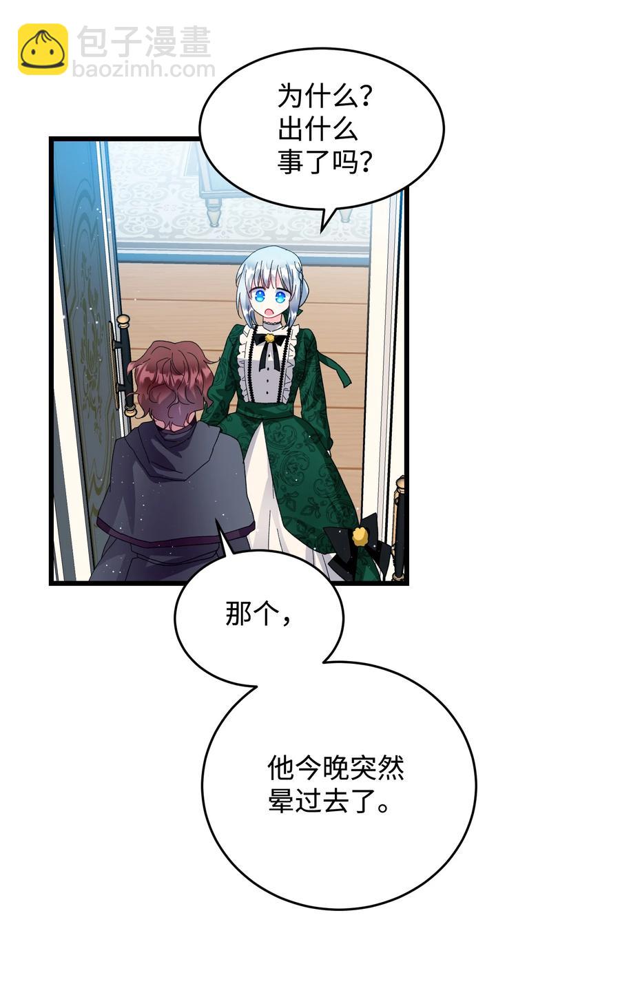 54 上钩(1/2)-第54话