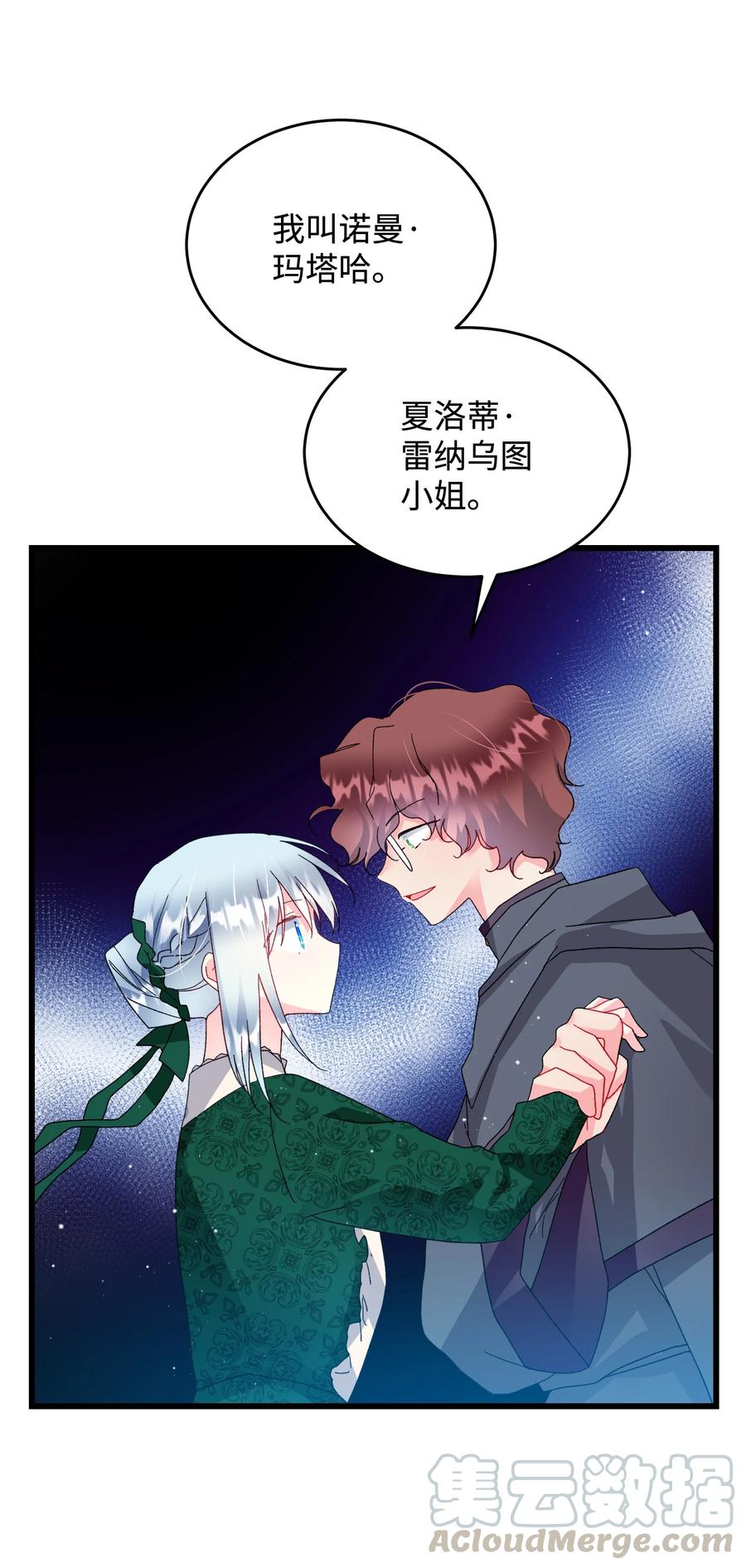 54 上钩(1/2)-第54话