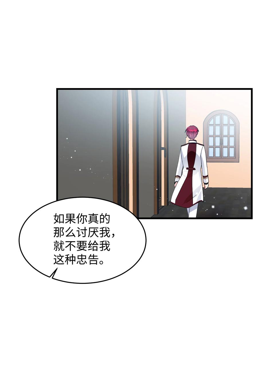 56 害羞的兰斯洛(1/2)-第56话