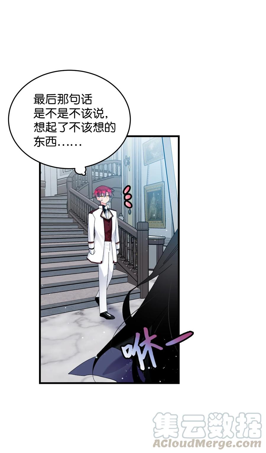 56 害羞的兰斯洛(1/2)-第56话