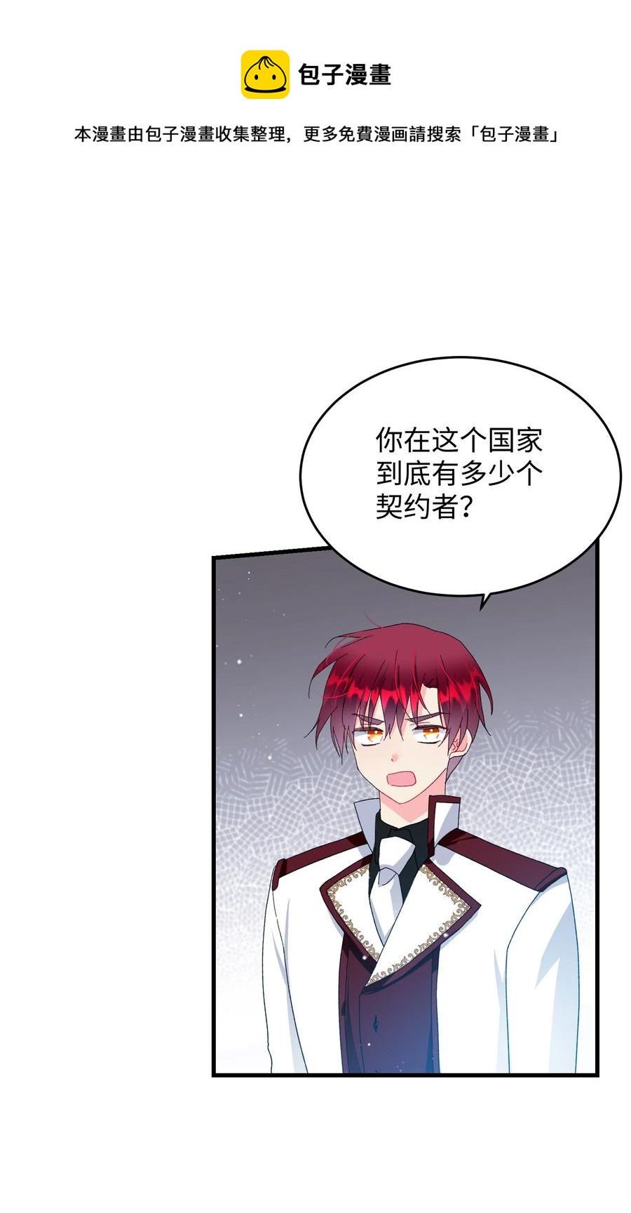 56 害羞的兰斯洛(1/2)-第56话