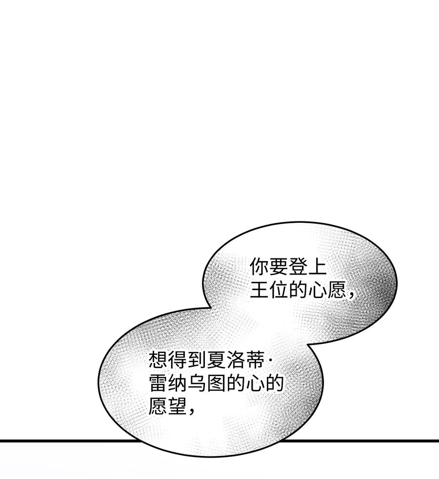 56 害羞的兰斯洛(1/2)-第56话