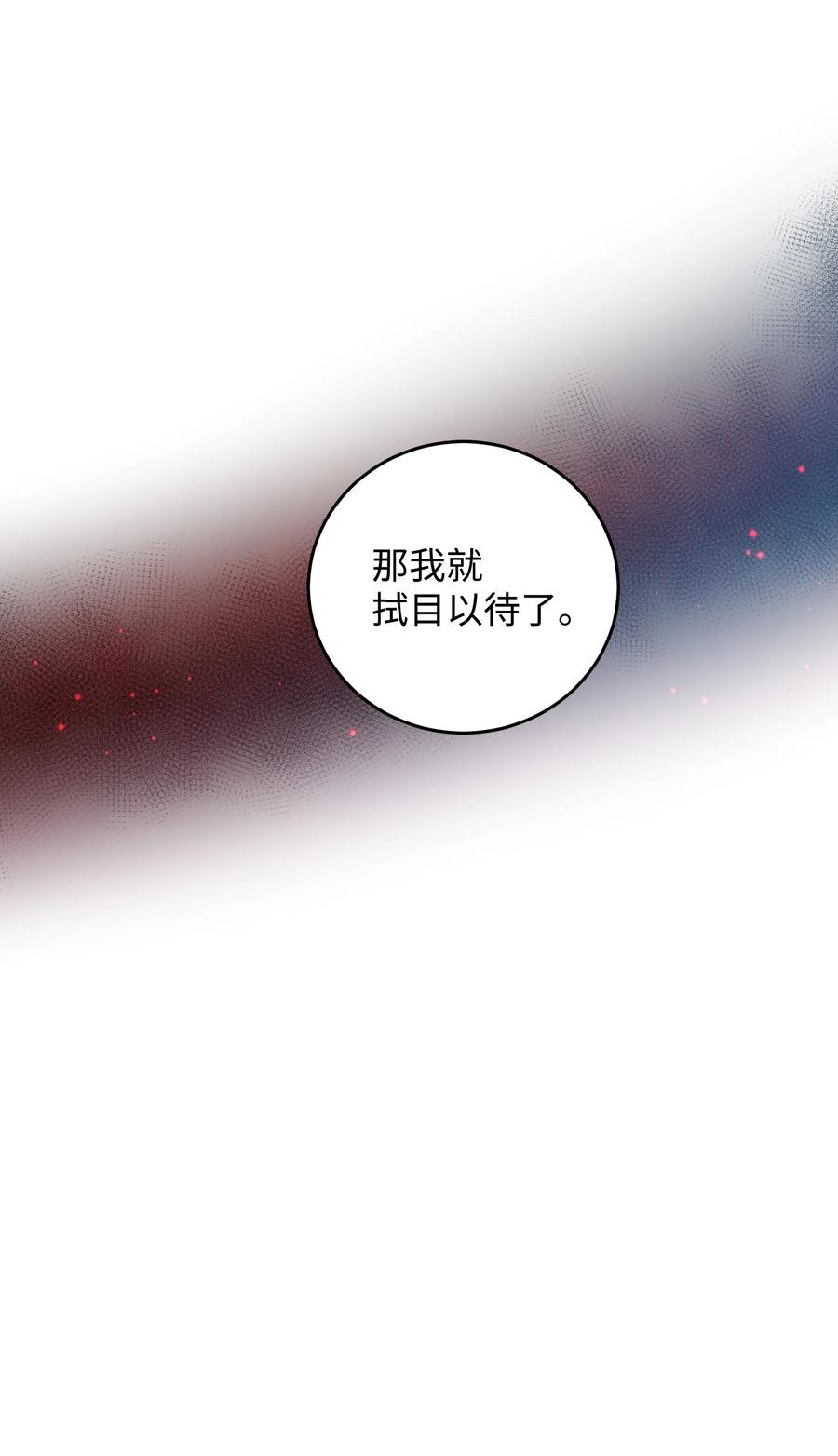 56 害羞的兰斯洛(1/2)-第56话