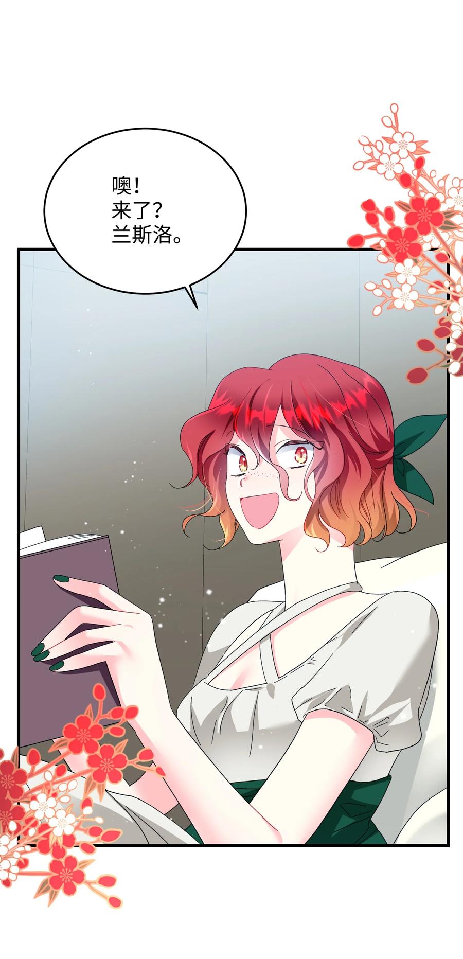 56 害羞的兰斯洛(1/2)-第56话