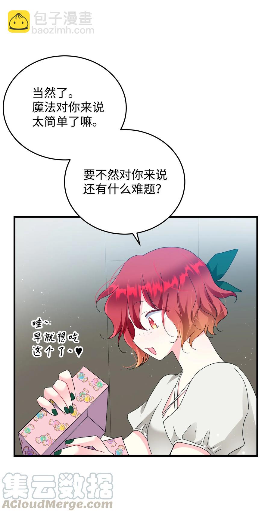 56 害羞的兰斯洛(1/2)-第56话