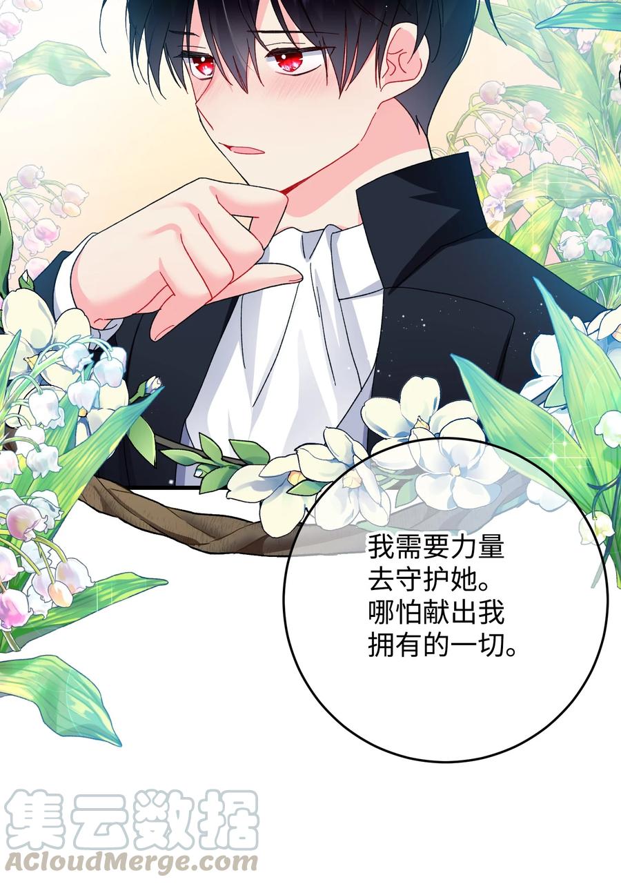 56 害羞的兰斯洛(1/2)-第56话