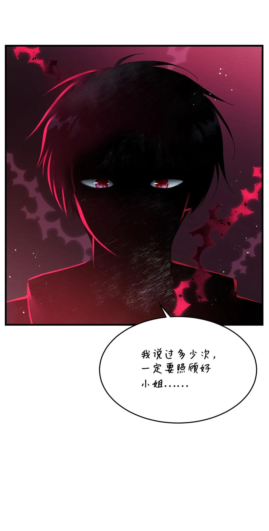 58 小姐不见了(1/2)-第58话