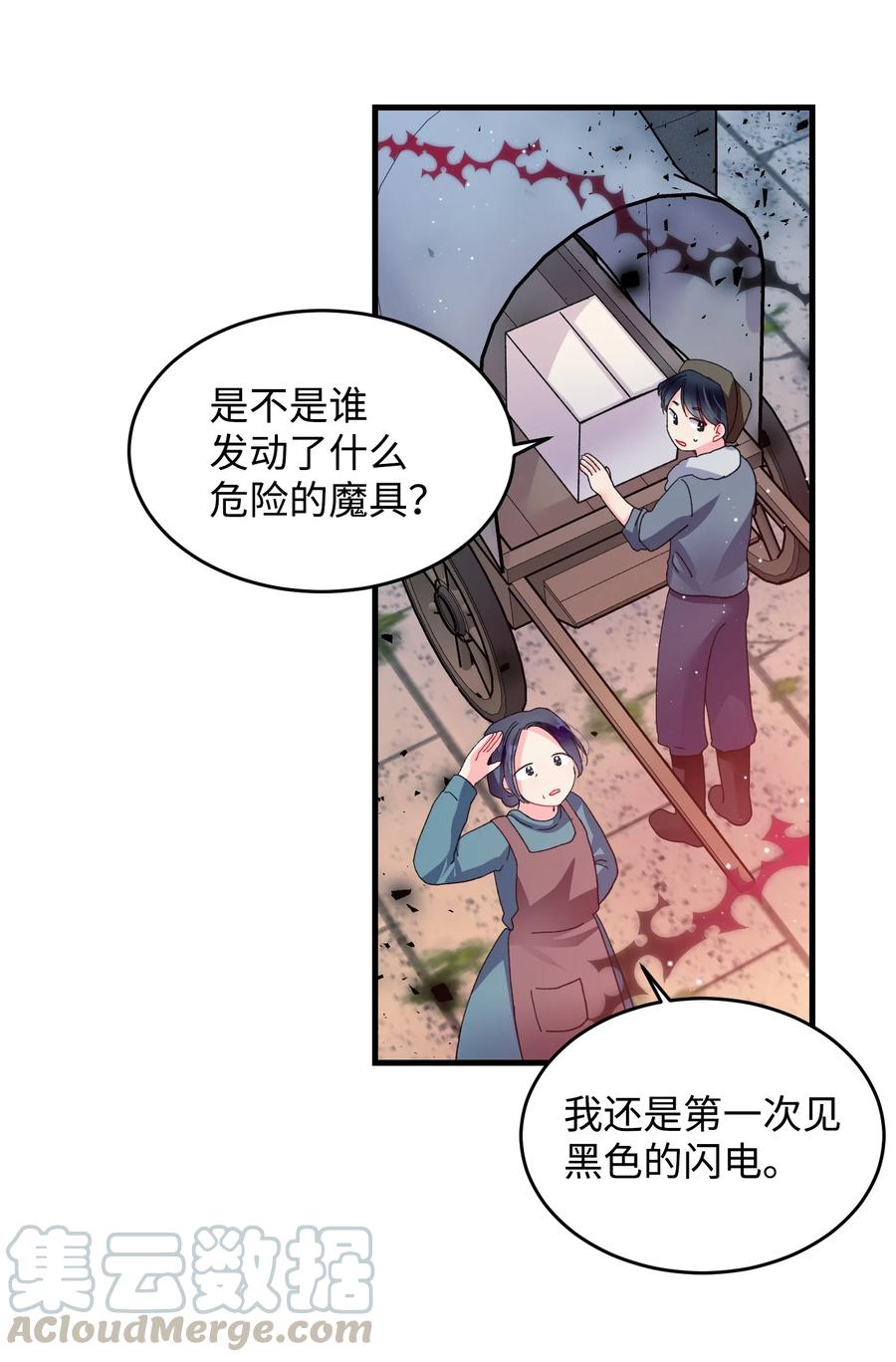 58 小姐不见了(1/2)-第58话