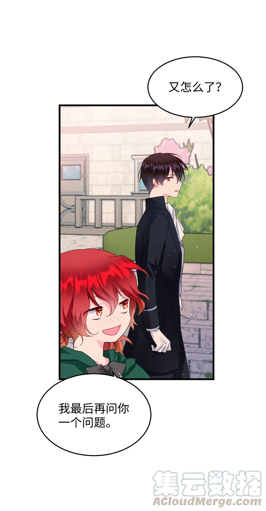 58 小姐不见了(1/2)-第58话