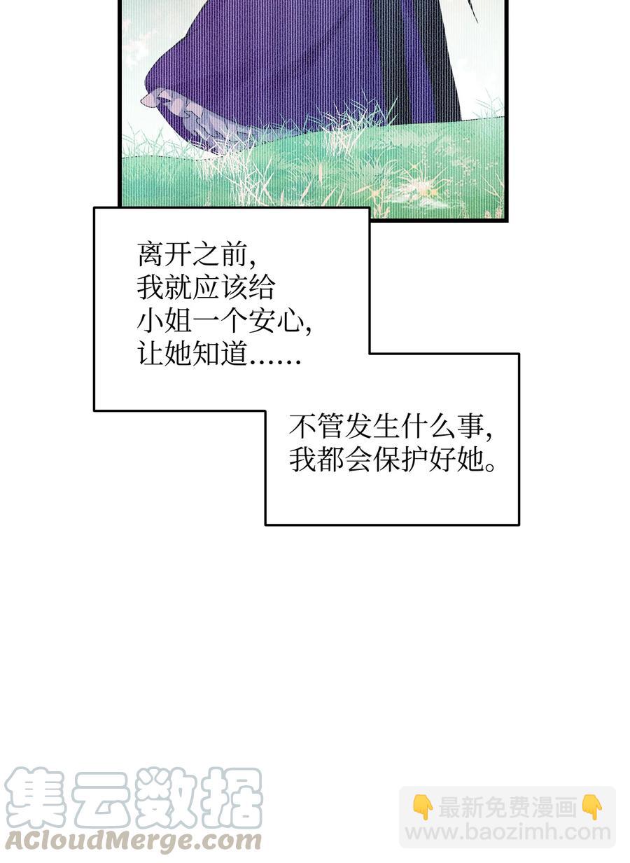 58 小姐不见了(1/2)-第58话