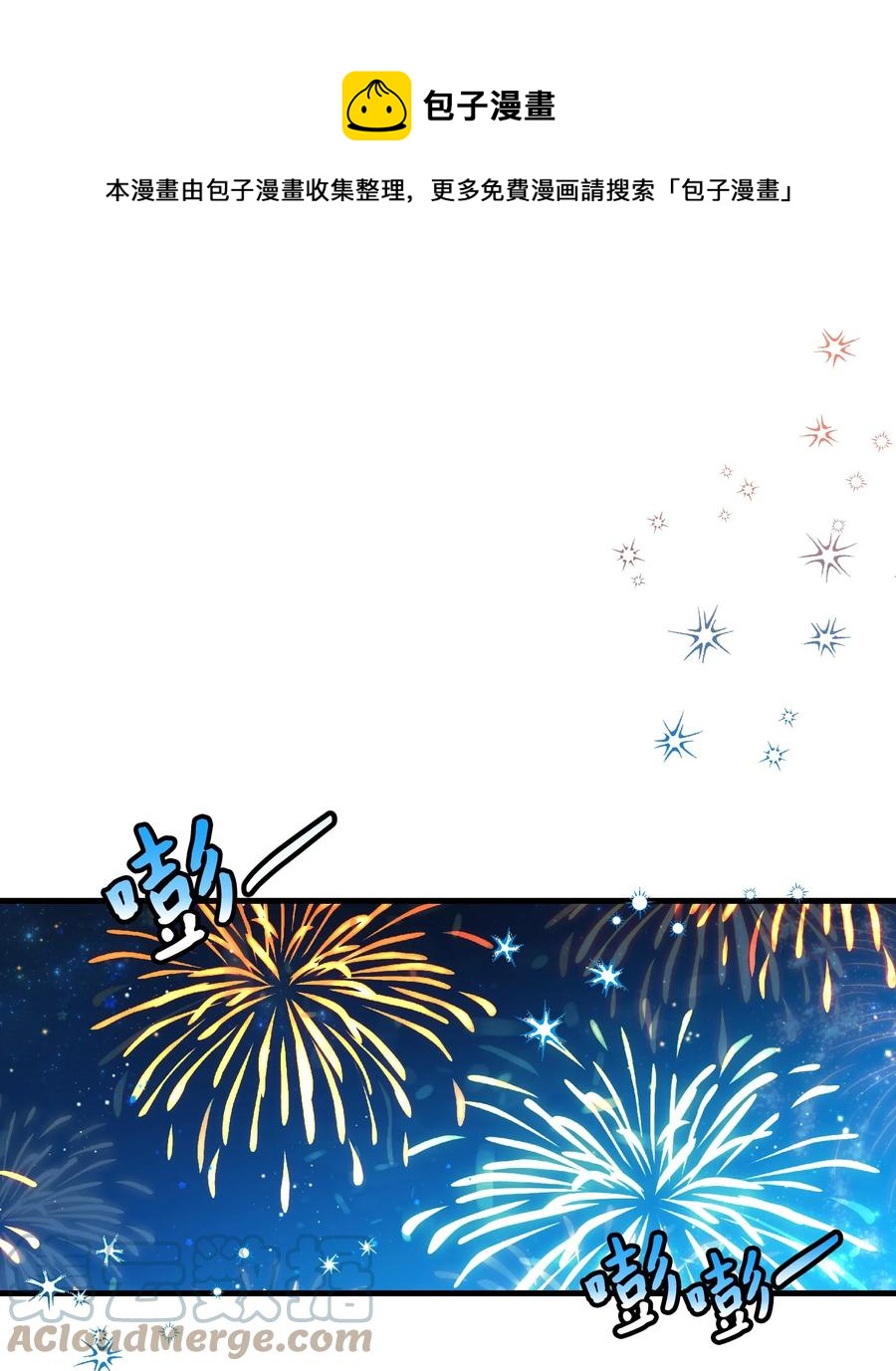 62 耀眼的存在(1/2)-第62话