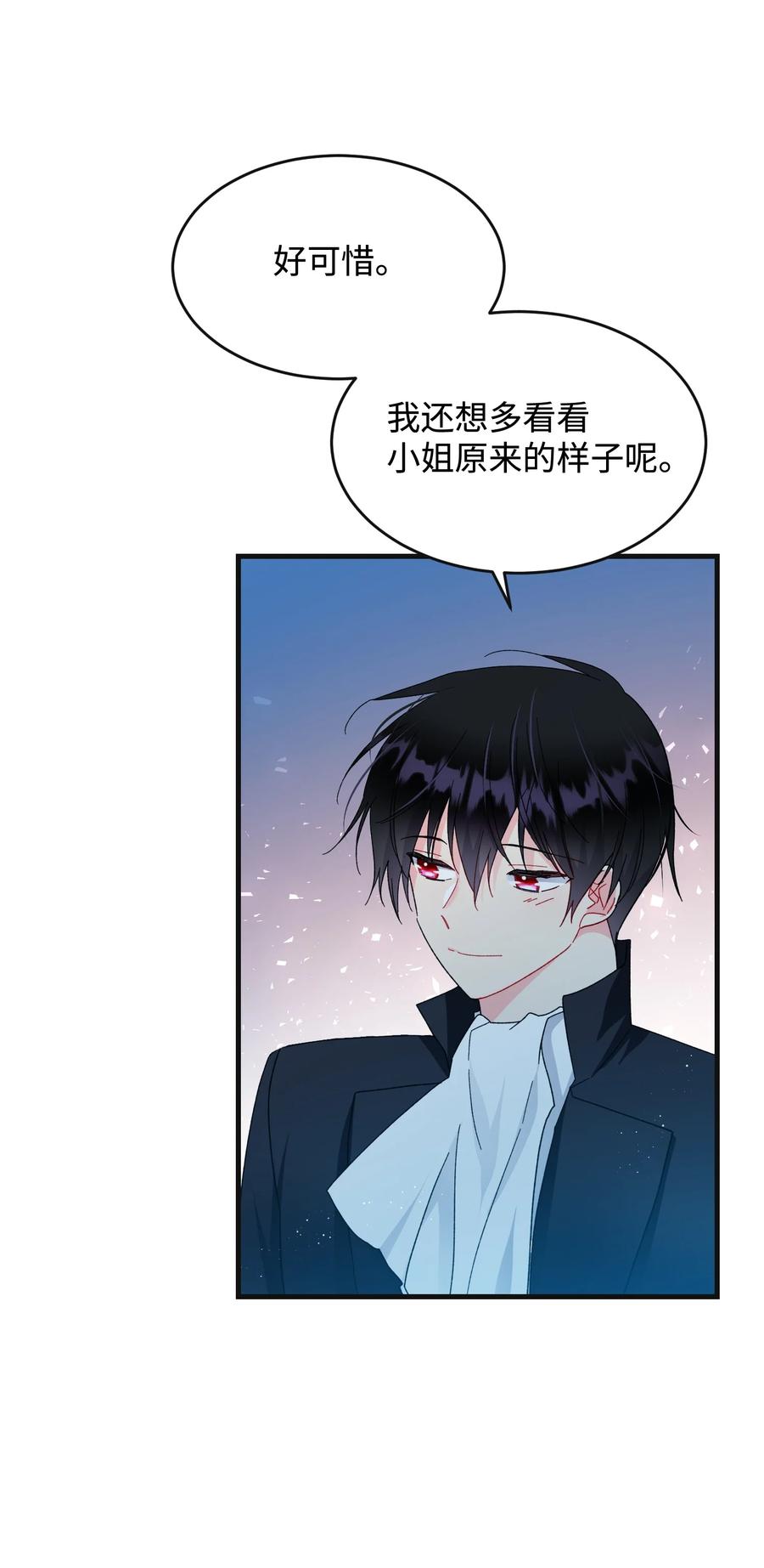 62 耀眼的存在(1/2)-第62话