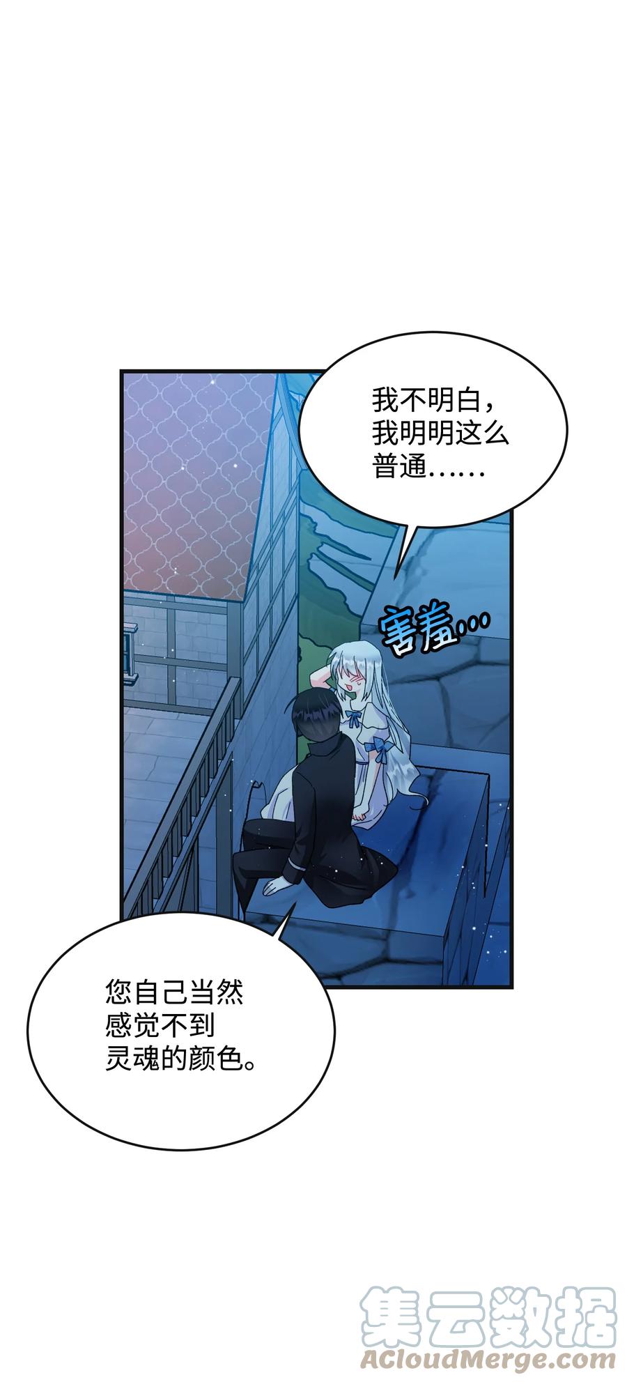 62 耀眼的存在(1/2)-第62话