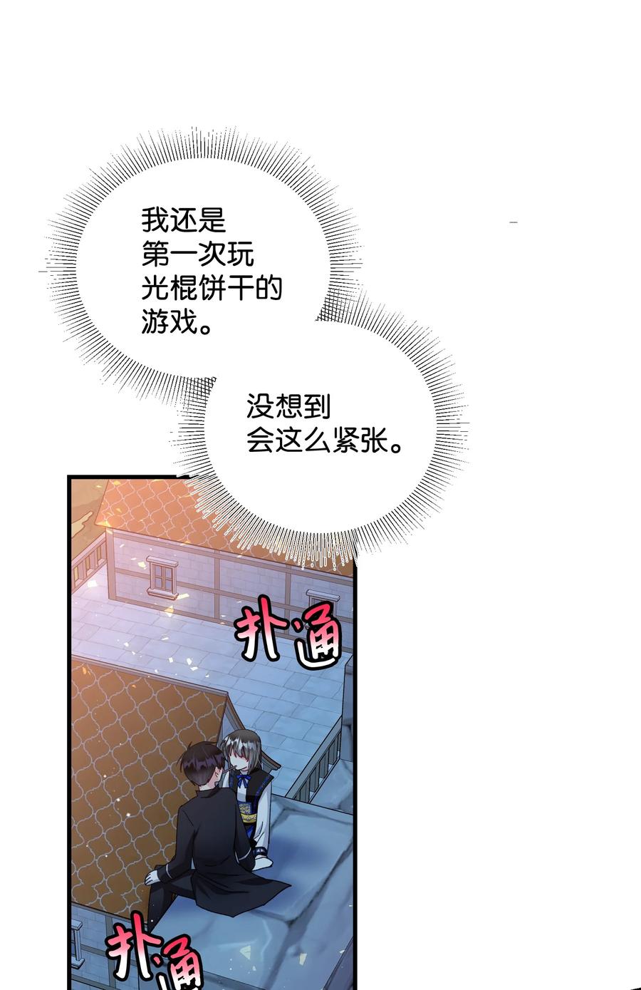 62 耀眼的存在(1/2)-第62话