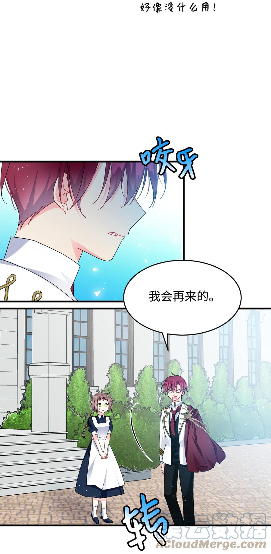 62 耀眼的存在(1/2)-第62话