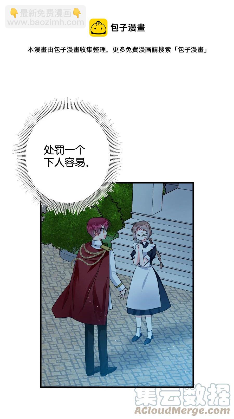 62 耀眼的存在(1/2)-第62话