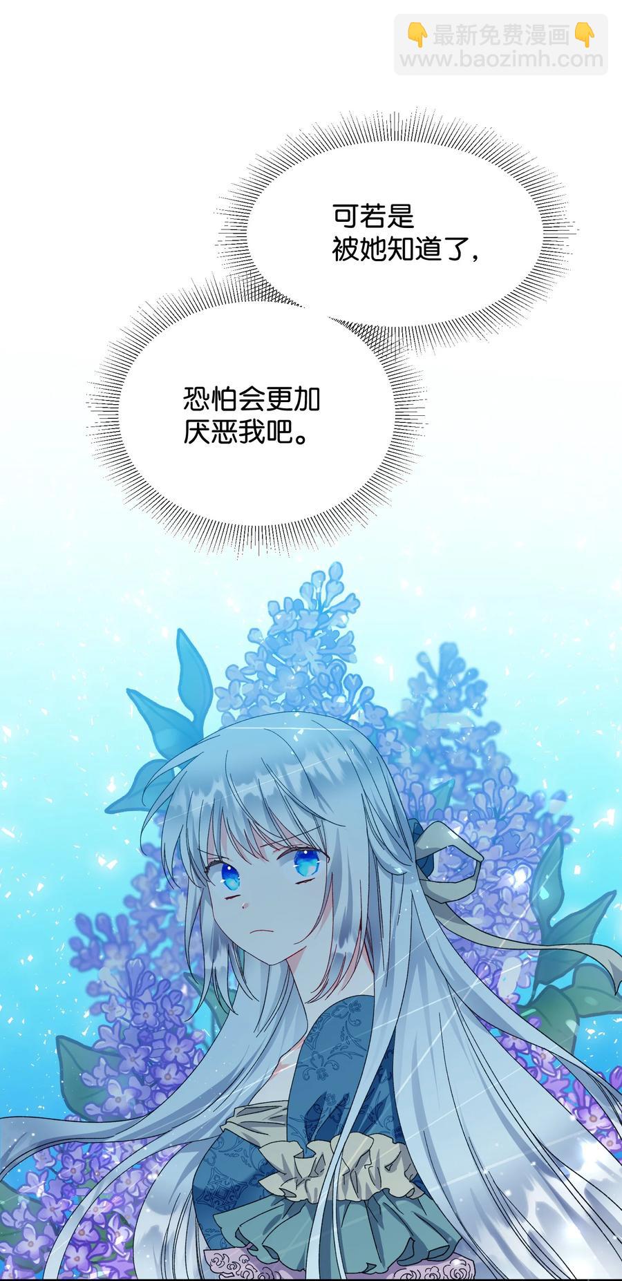 62 耀眼的存在(1/2)-第62话