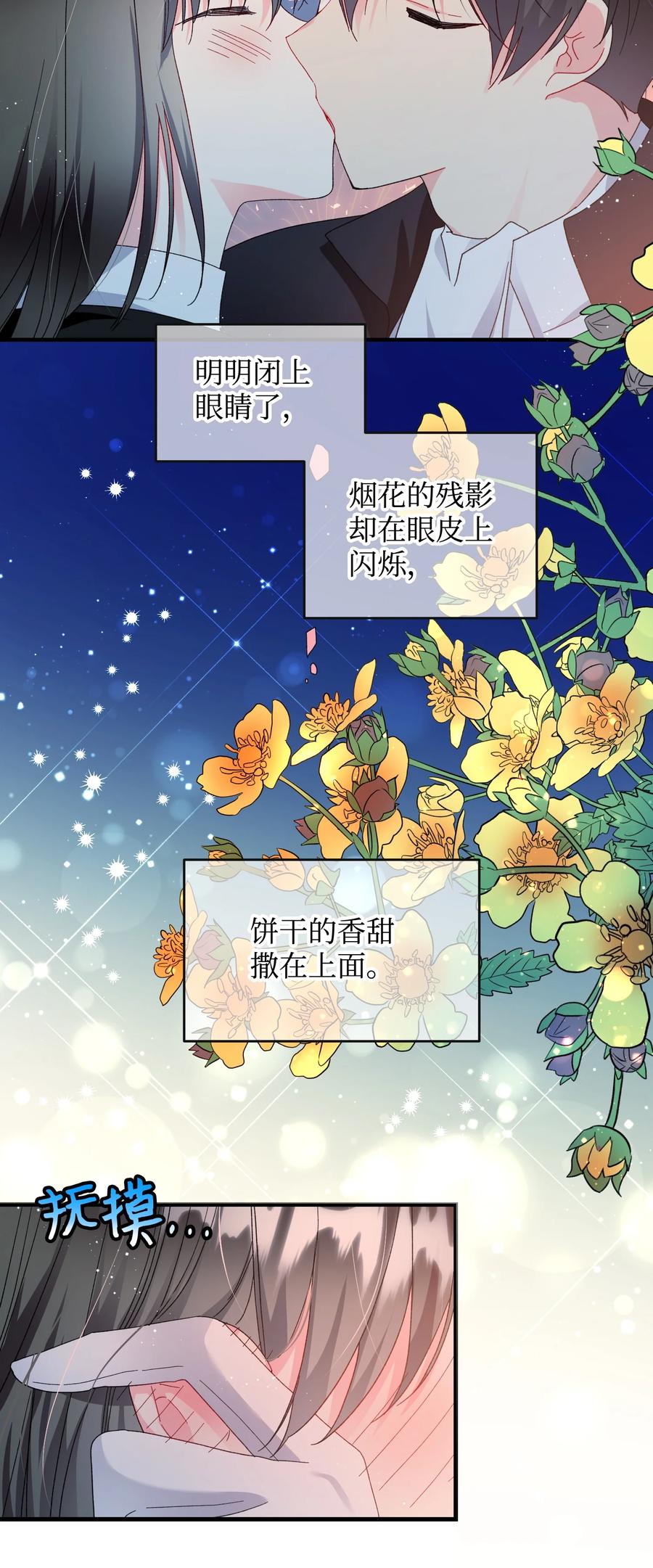 62 耀眼的存在(1/2)-第62话