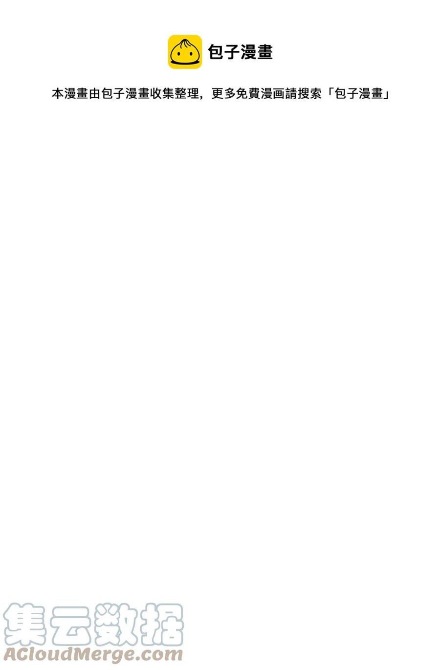 64 你不是我妹妹(1/2)-第64话