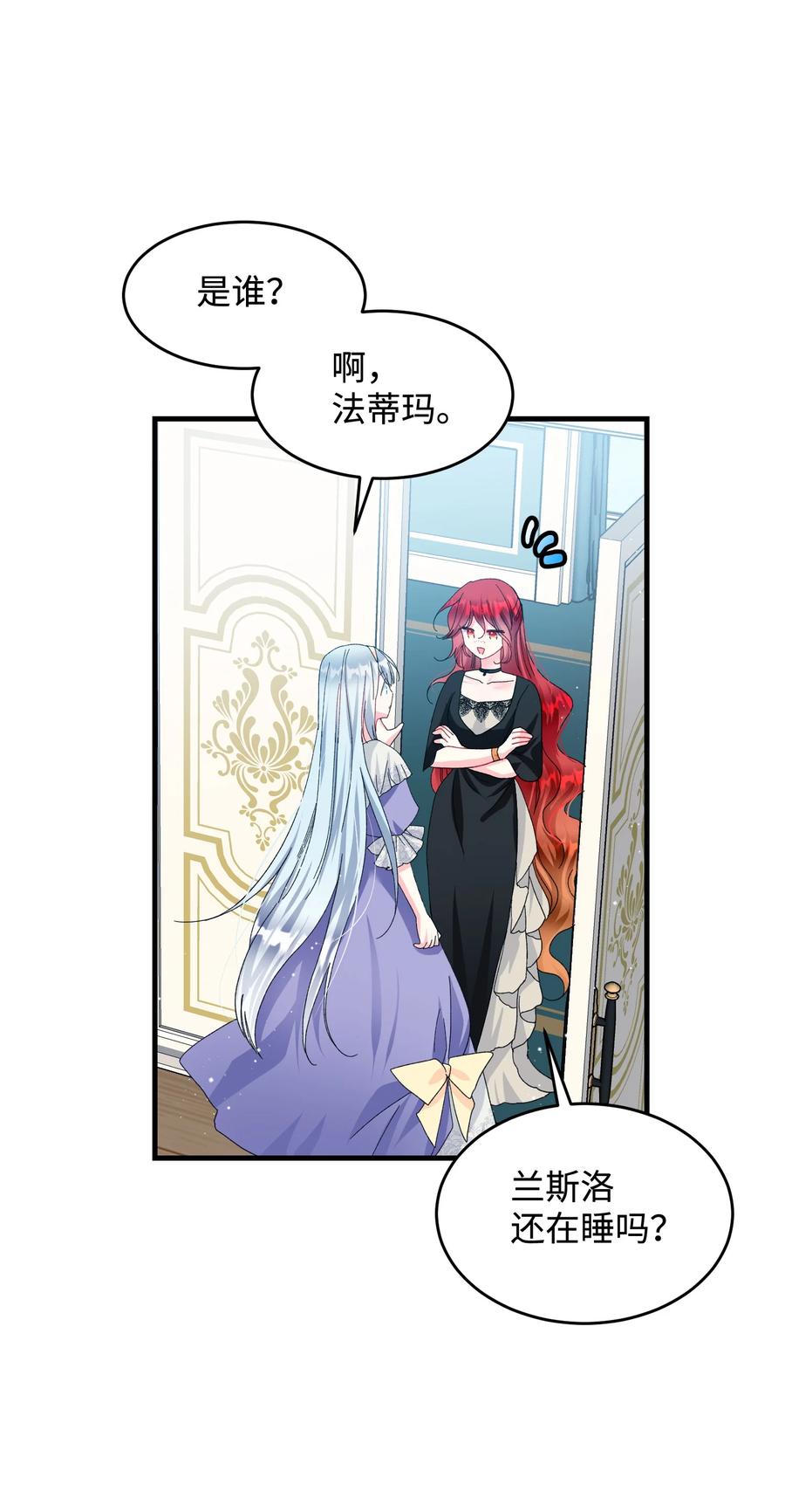 64 你不是我妹妹(1/2)-第64话