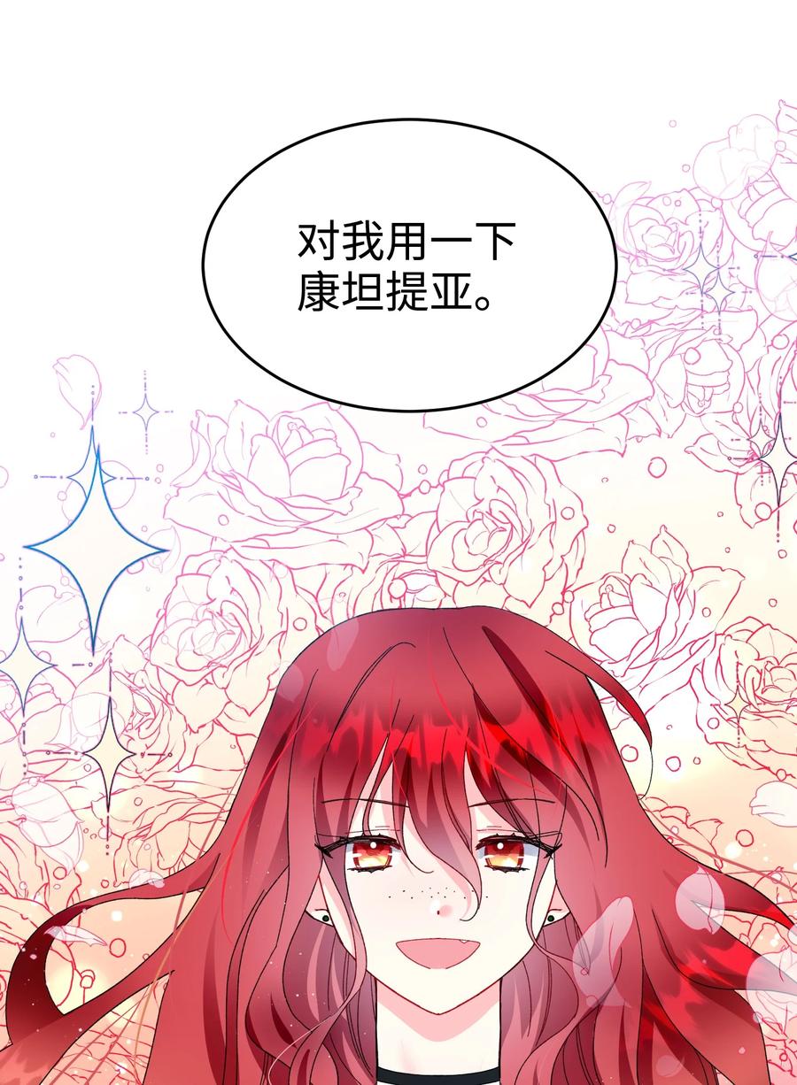 64 你不是我妹妹(1/2)-第64话