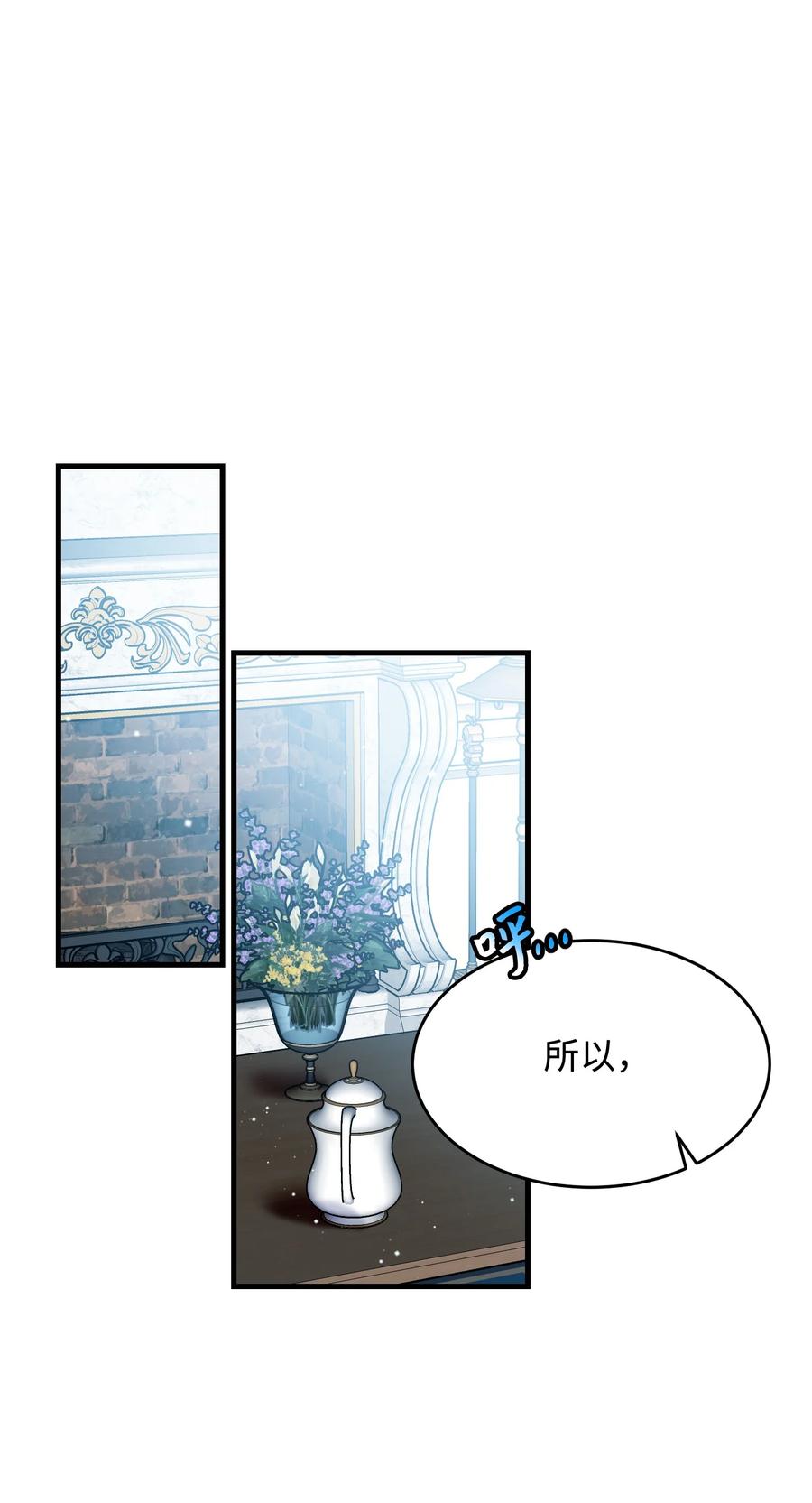 64 你不是我妹妹(1/2)-第64话